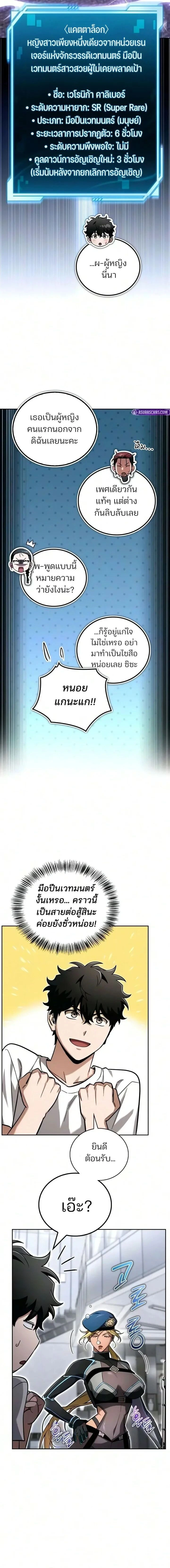 หน้าที่ 8