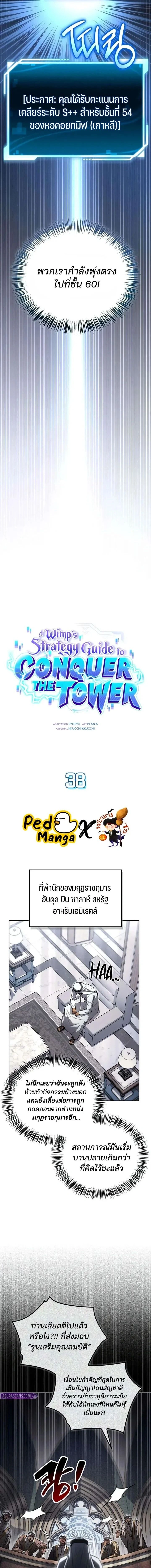 หน้าที่ 10