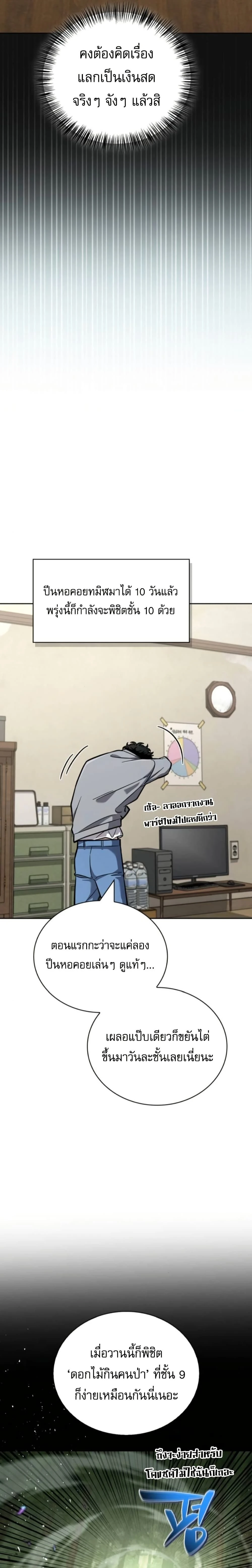 หน้าที่ 21