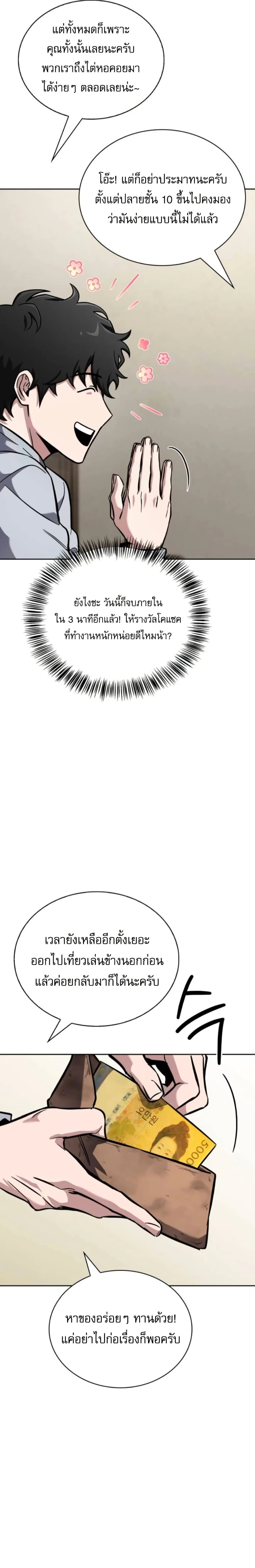 หน้าที่ 18