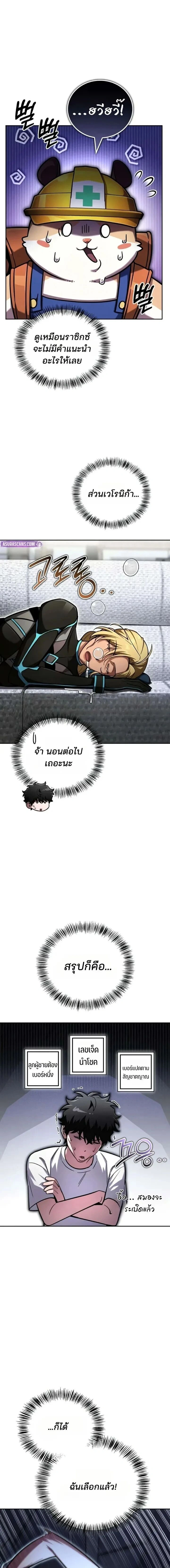 หน้าที่ 8
