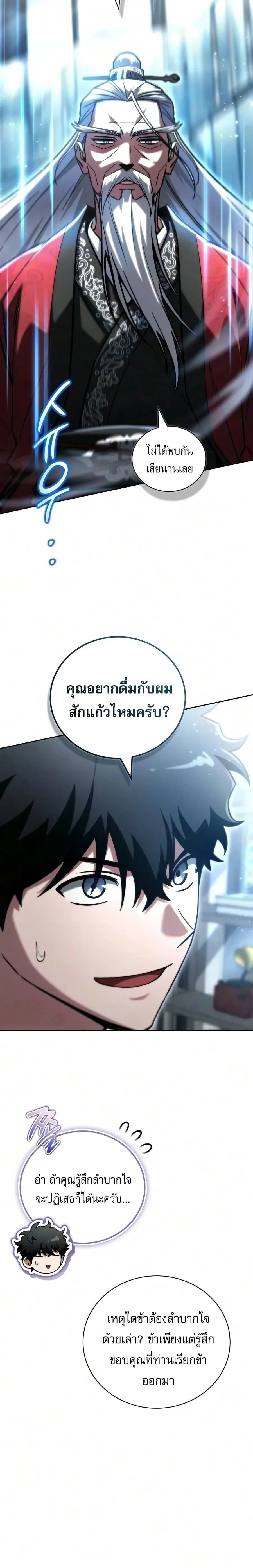 หน้าที่ 21