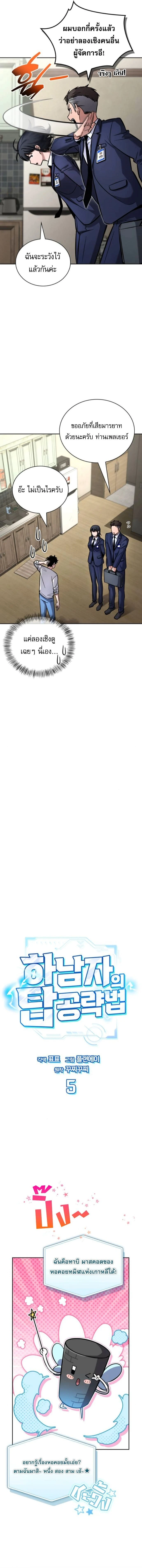 หน้าที่ 3