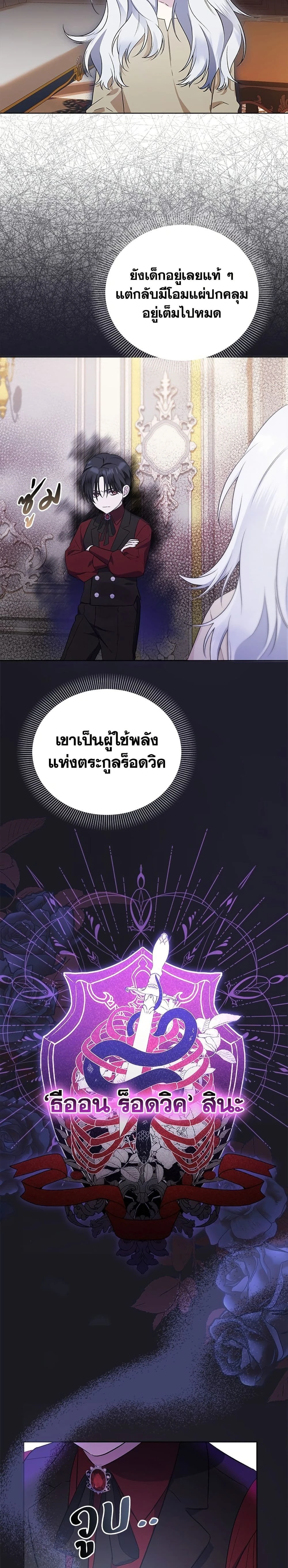 หน้าที่ 7