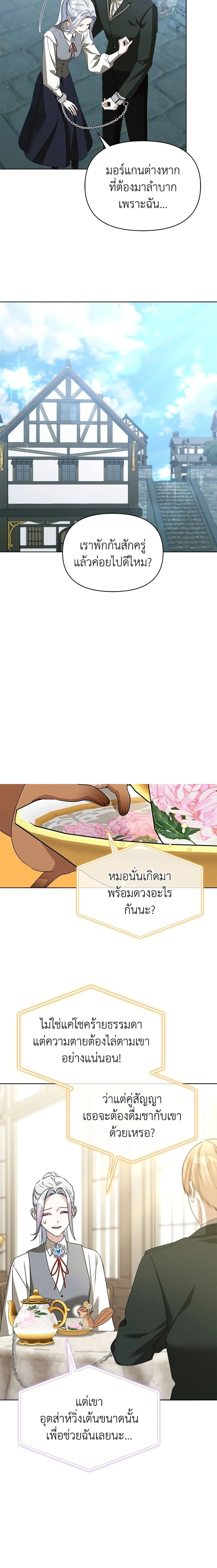 หน้าที่ 8