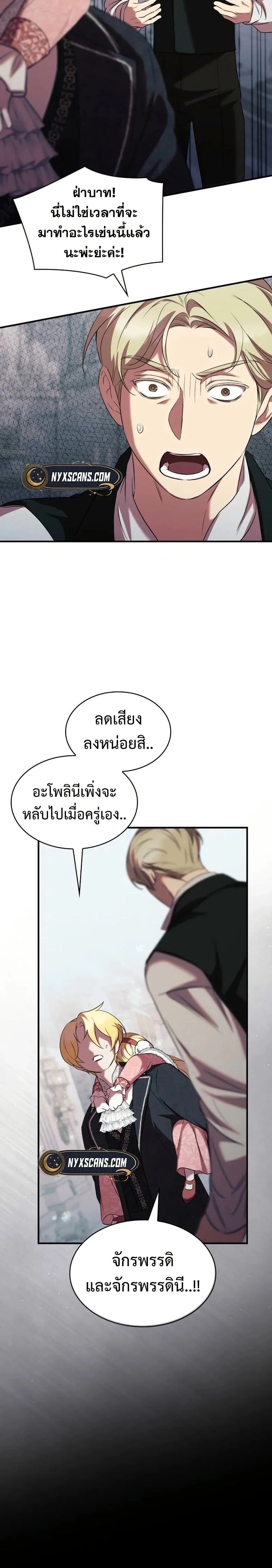 หน้าที่ 23