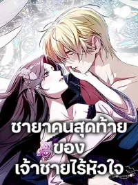 ปกมังงะ One Day My Sister Died - วันหนึ่งน้องสาวฉันตาย
