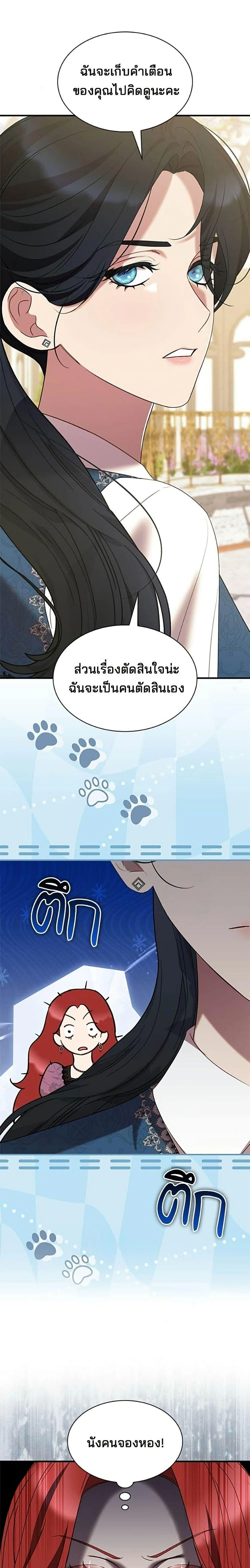 หน้าที่ 23
