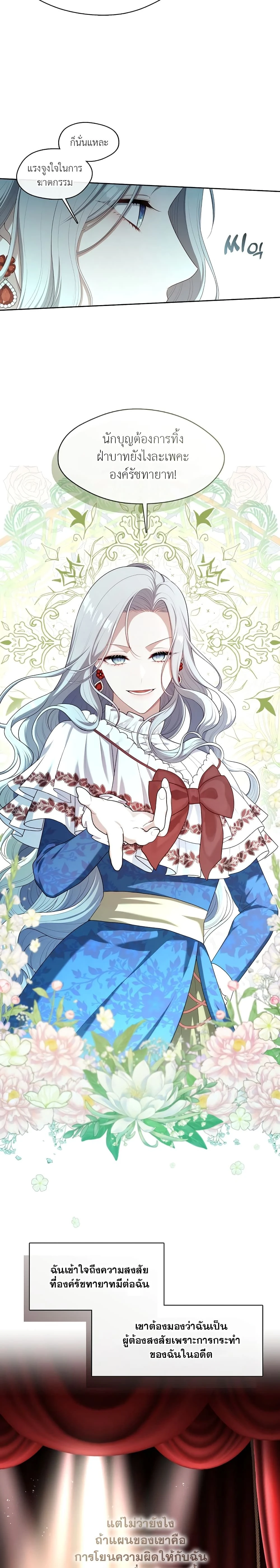 หน้าที่ 23