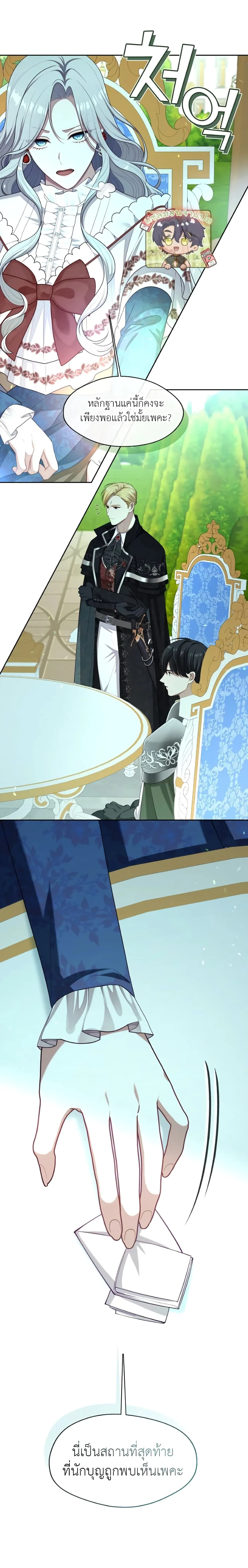 หน้าที่ 7