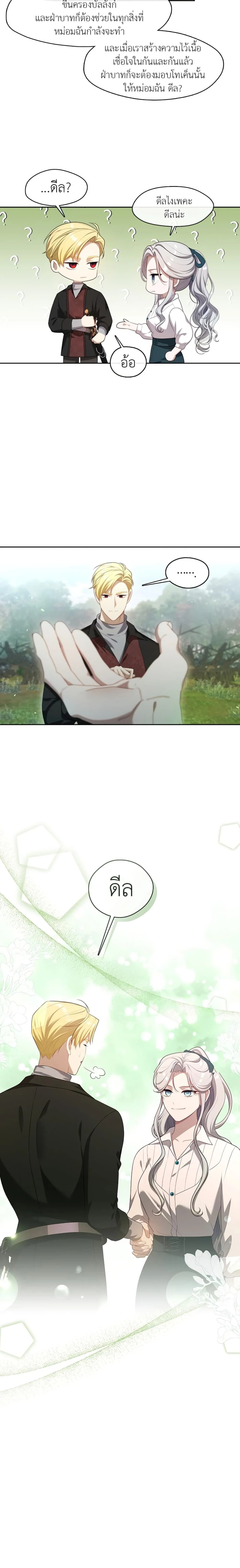 หน้าที่ 25