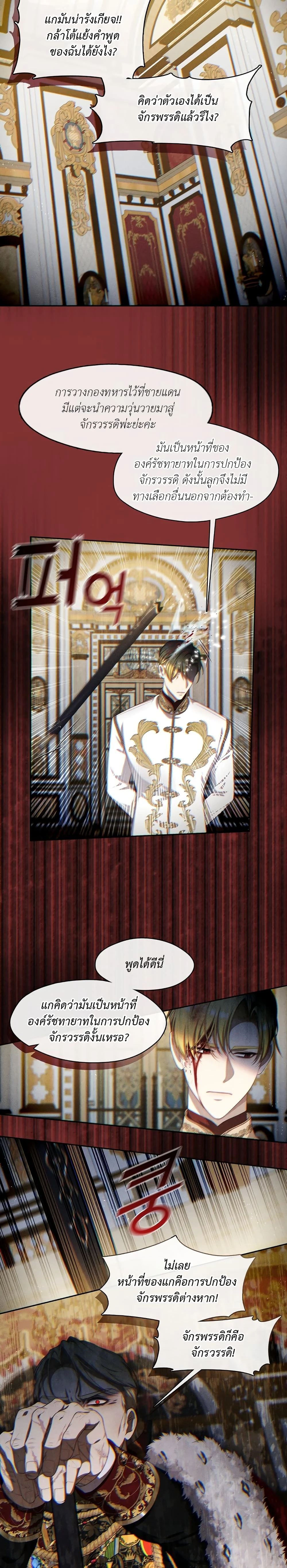 หน้าที่ 4