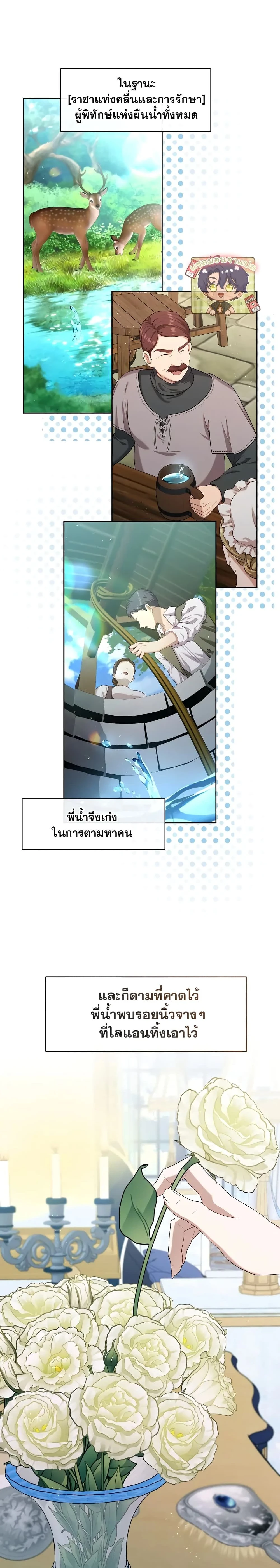 หน้าที่ 2