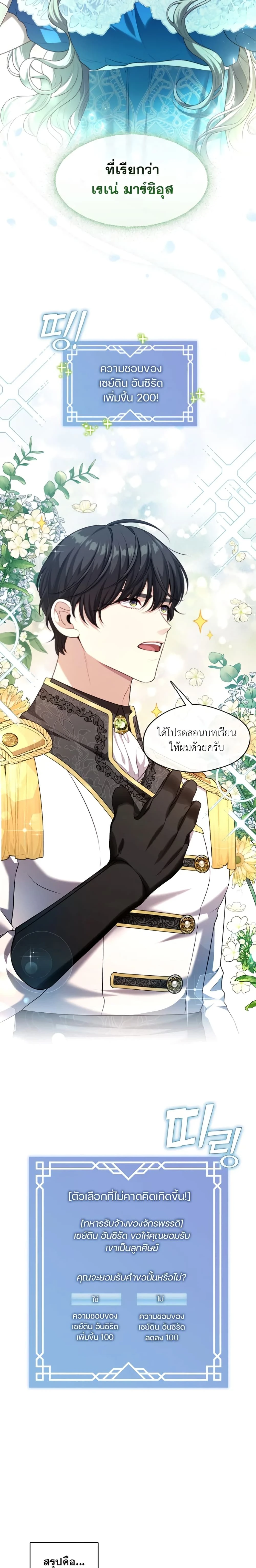 หน้าที่ 23