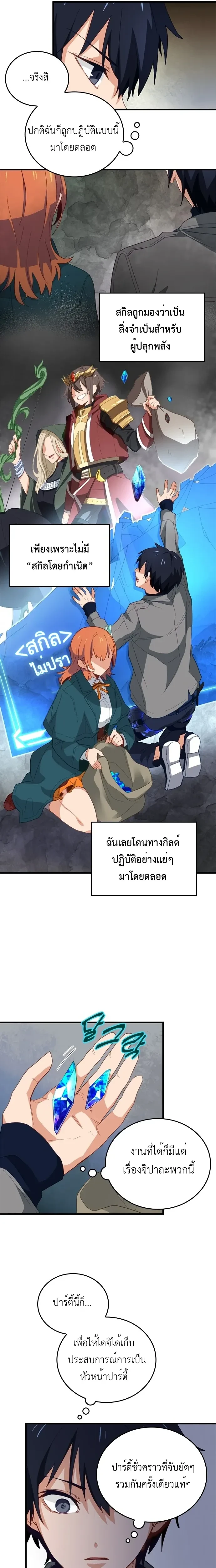 หน้าที่ 8