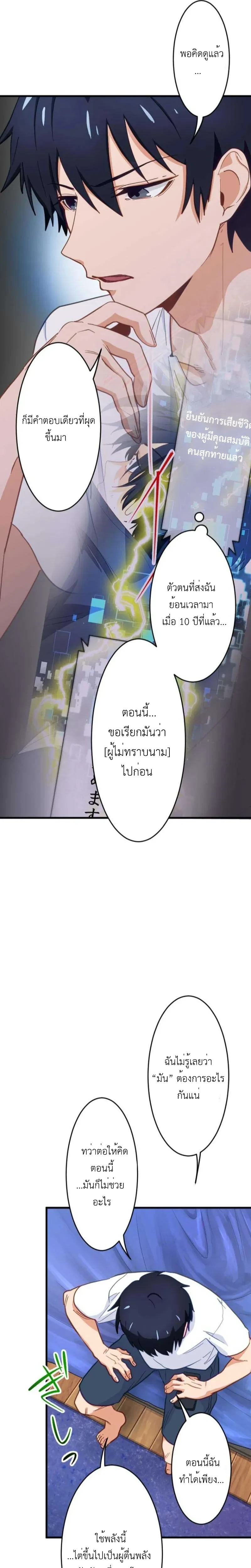หน้าที่ 10