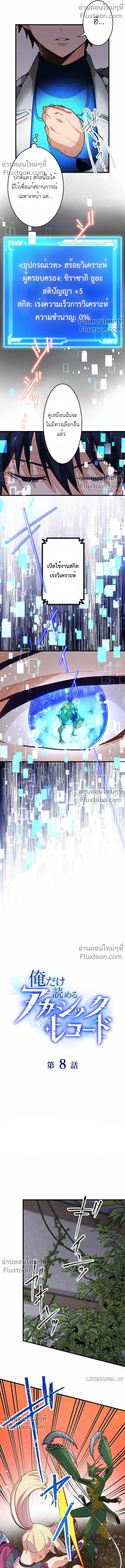 หน้าที่ 6