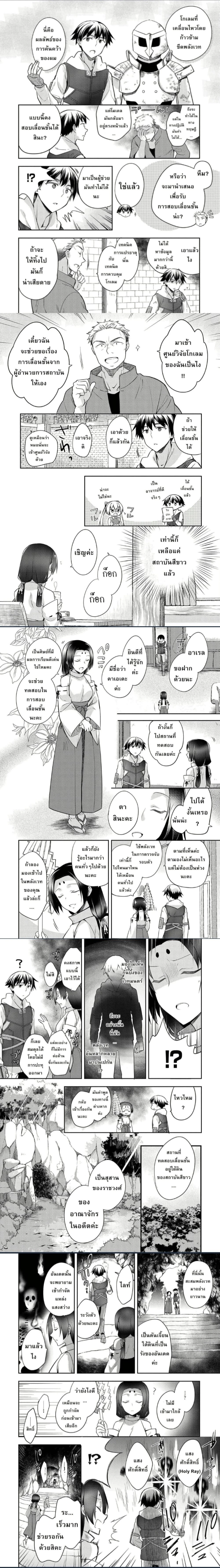 หน้าที่ 4