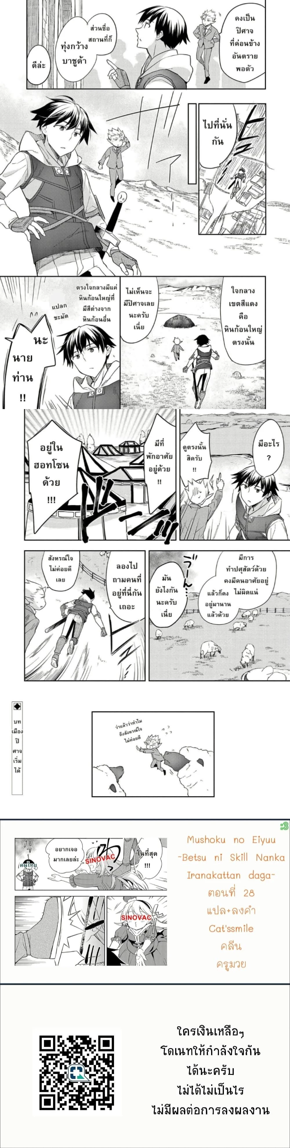 หน้าที่ 7