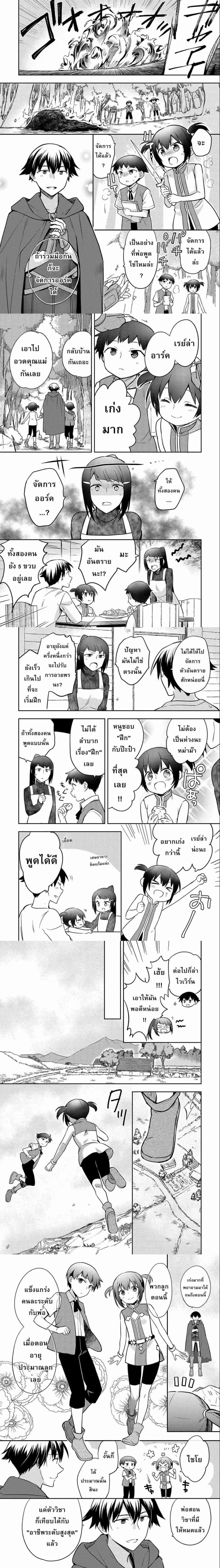 หน้าที่ 4