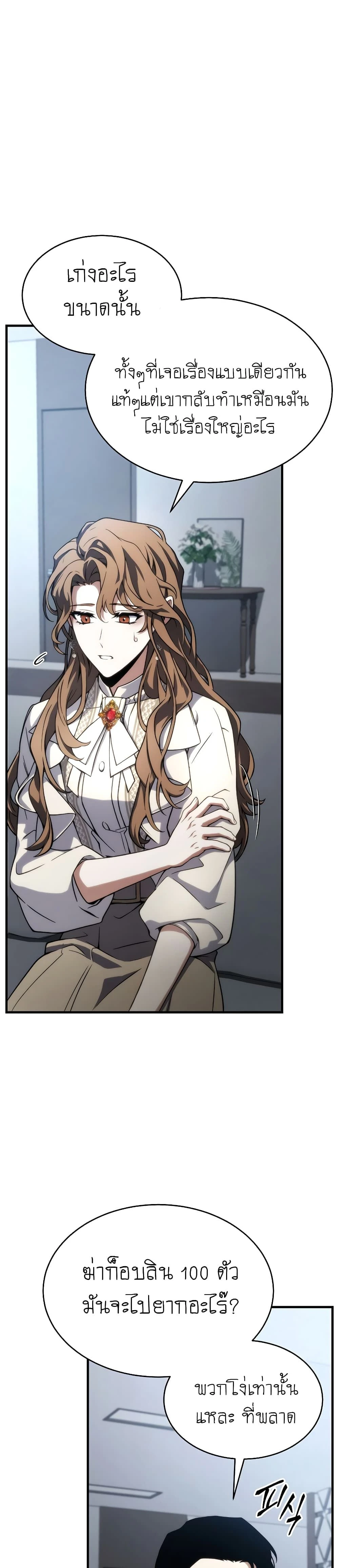 หน้าที่ 29