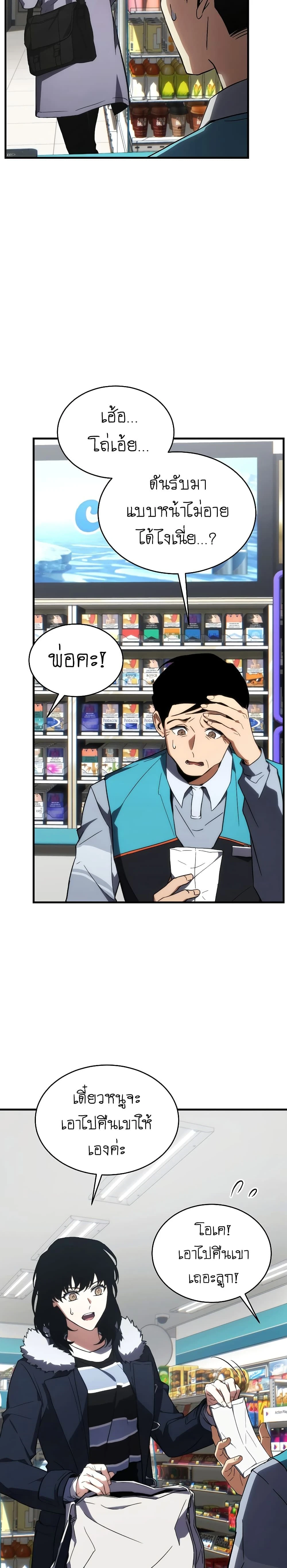 หน้าที่ 8