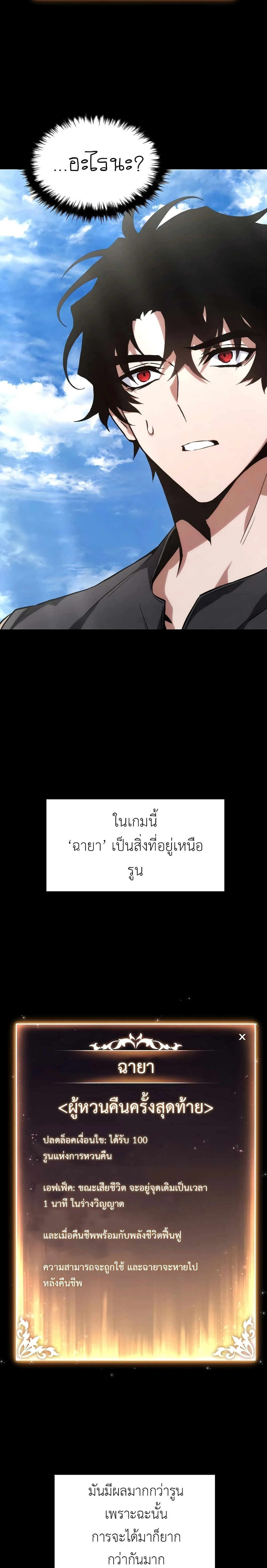 หน้าที่ 48