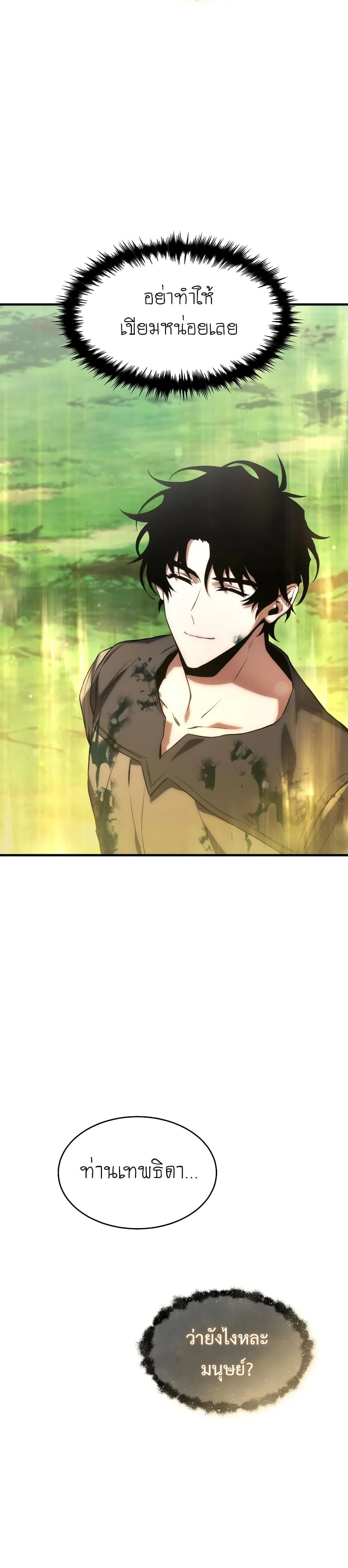 หน้าที่ 33