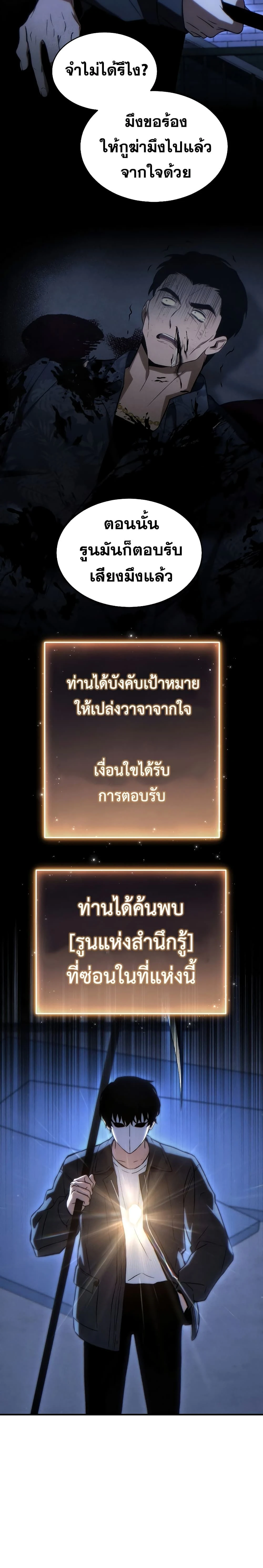 หน้าที่ 30