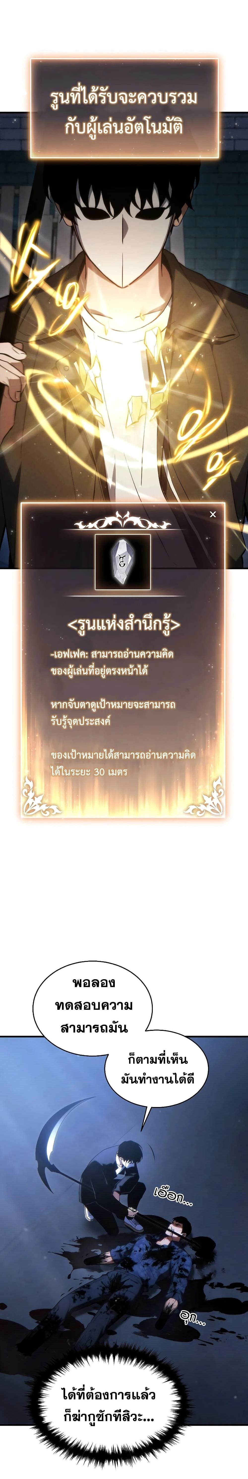 หน้าที่ 31