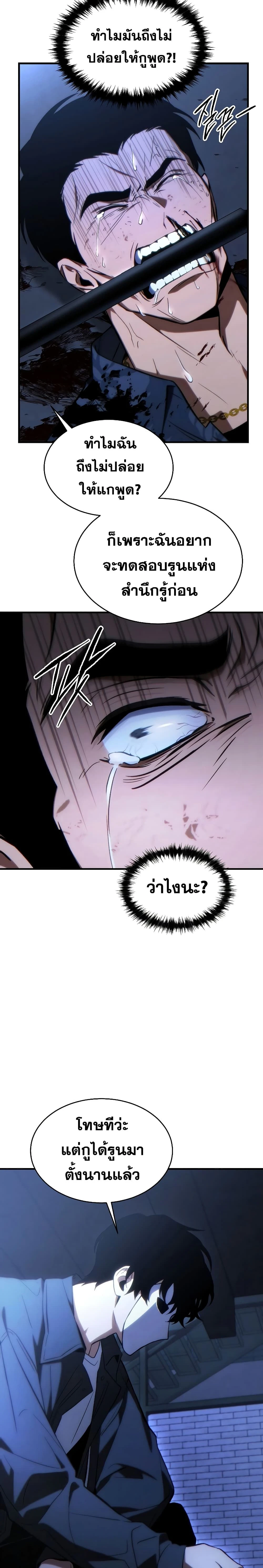 หน้าที่ 29