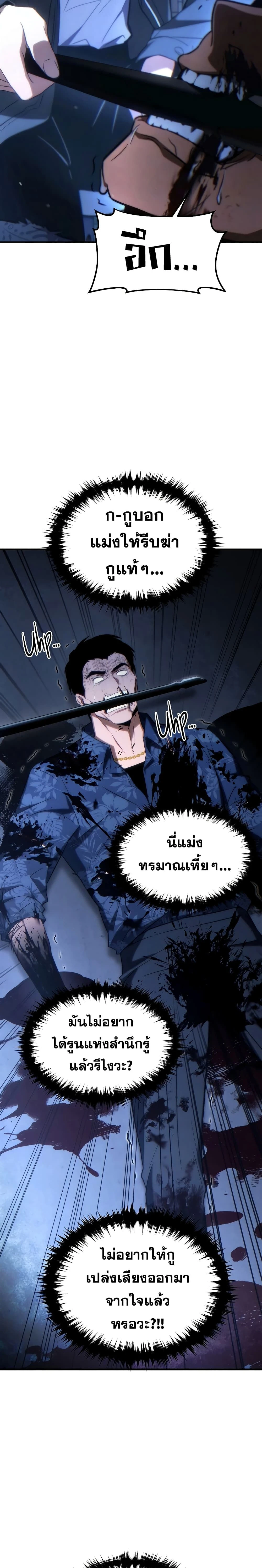 หน้าที่ 28