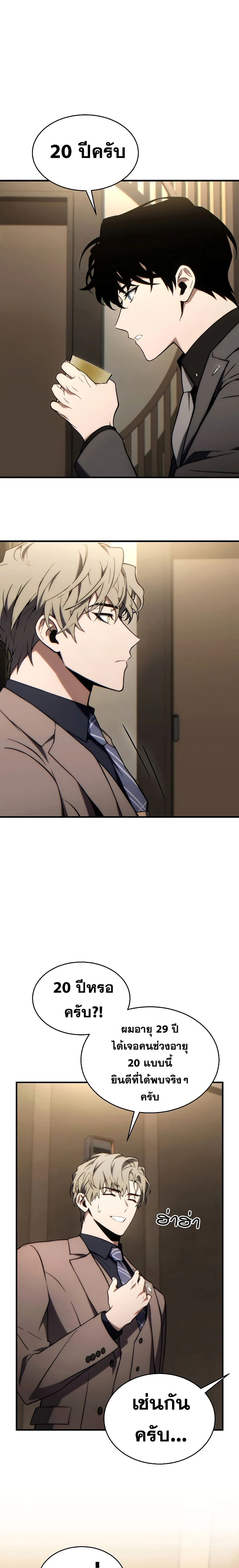 หน้าที่ 23