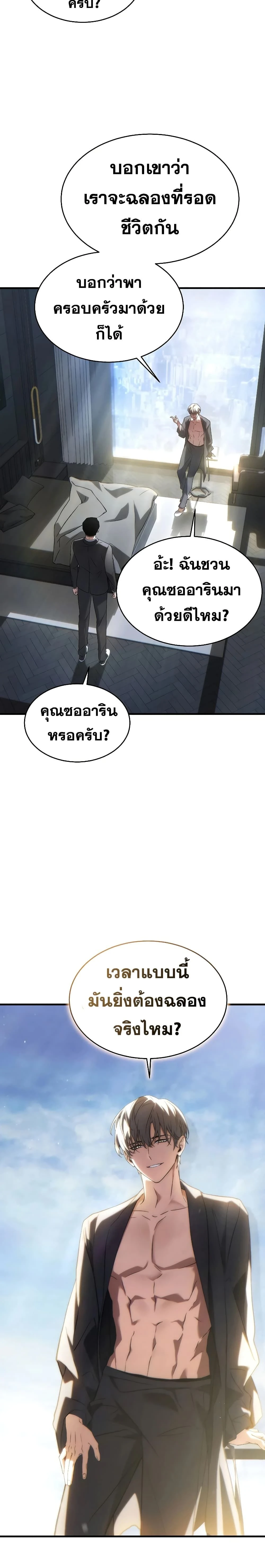 หน้าที่ 23