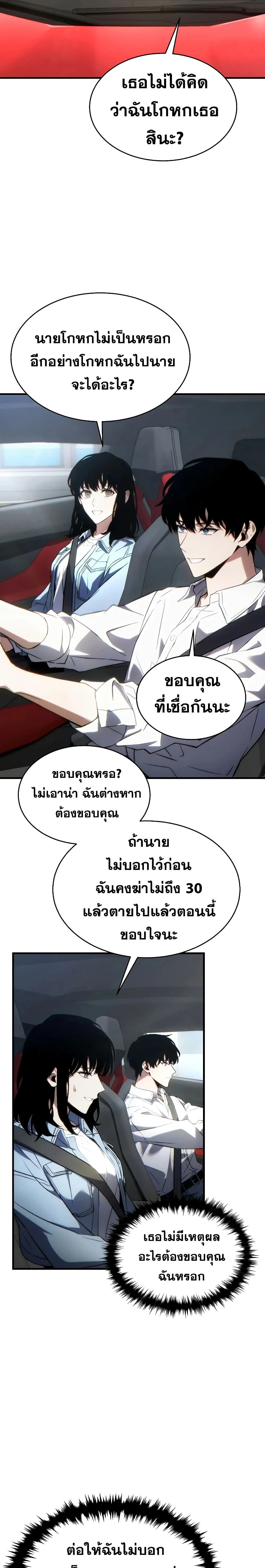 หน้าที่ 27
