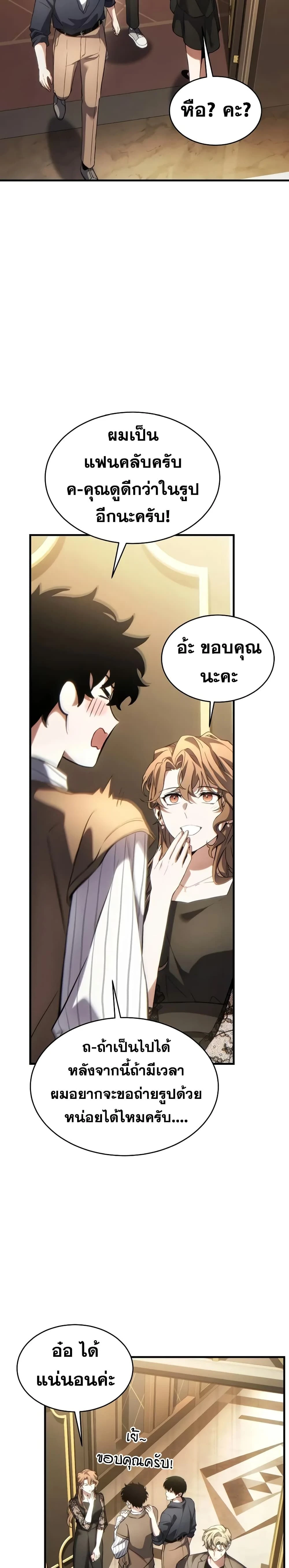 หน้าที่ 29