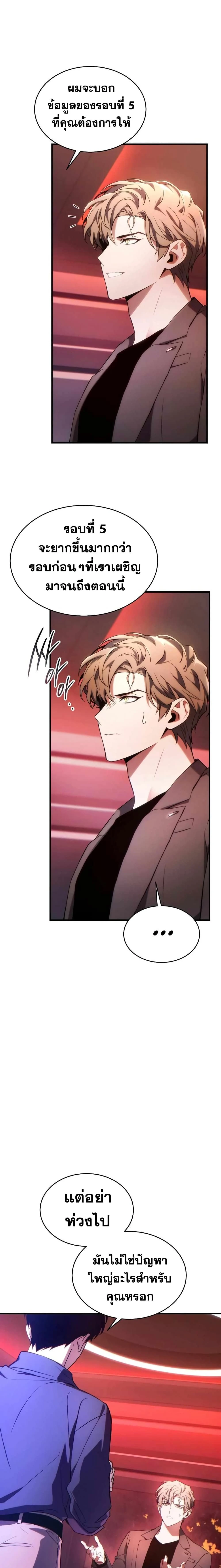 หน้าที่ 8