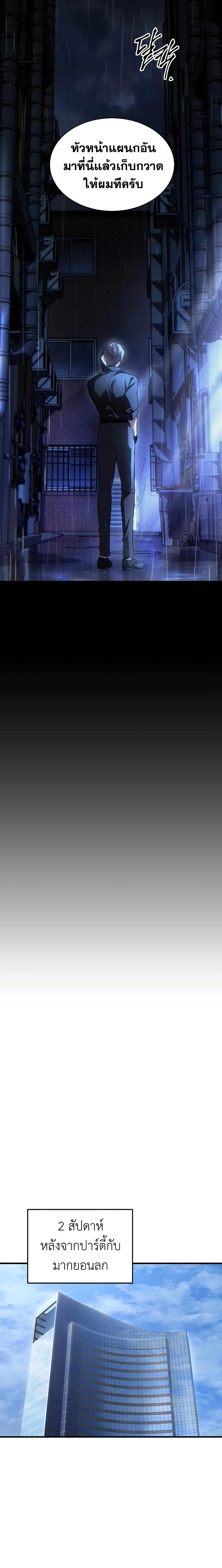 หน้าที่ 36