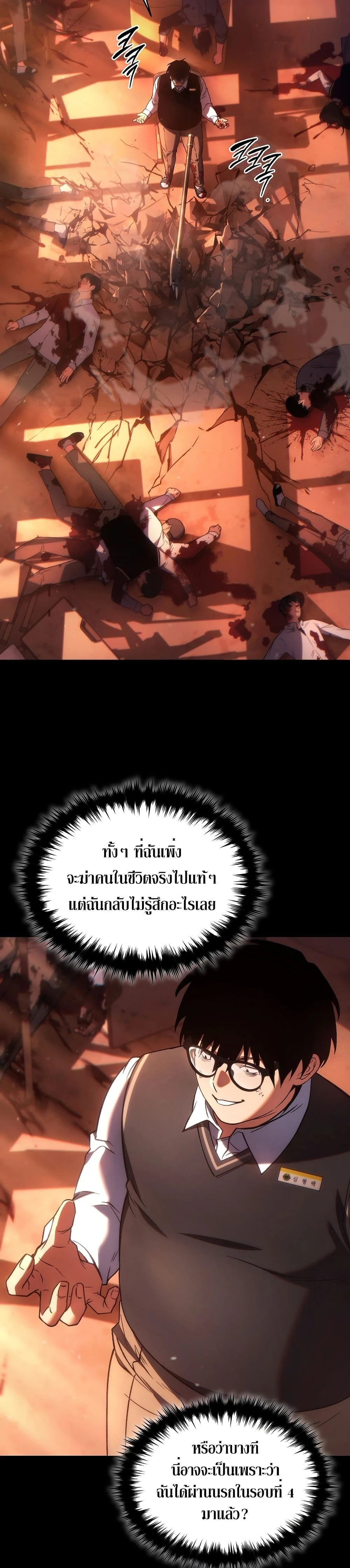 หน้าที่ 7