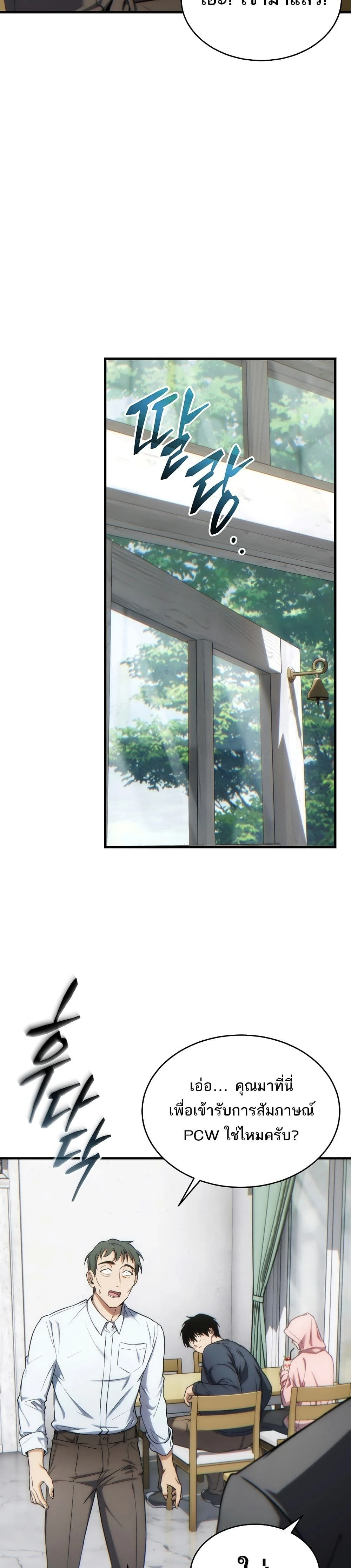 หน้าที่ 28