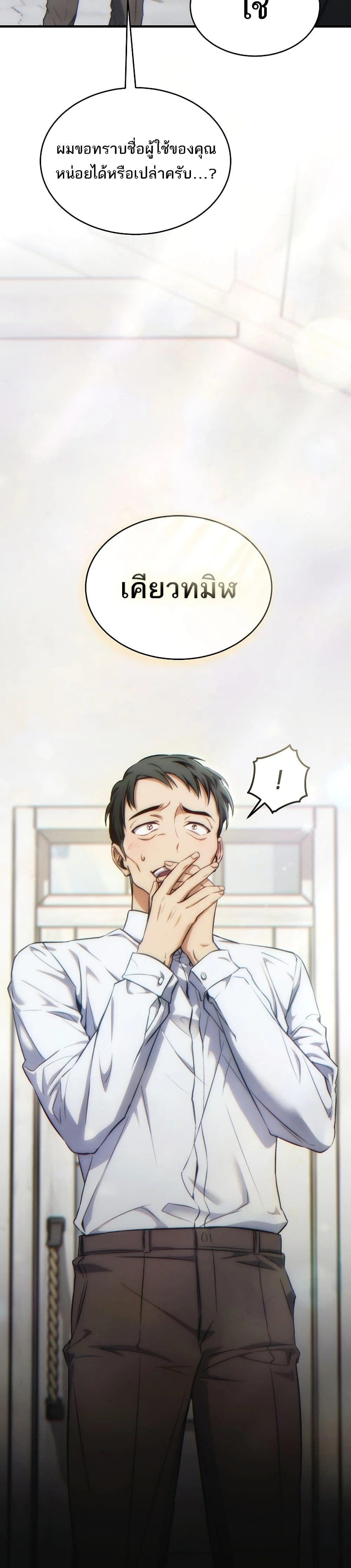 หน้าที่ 29