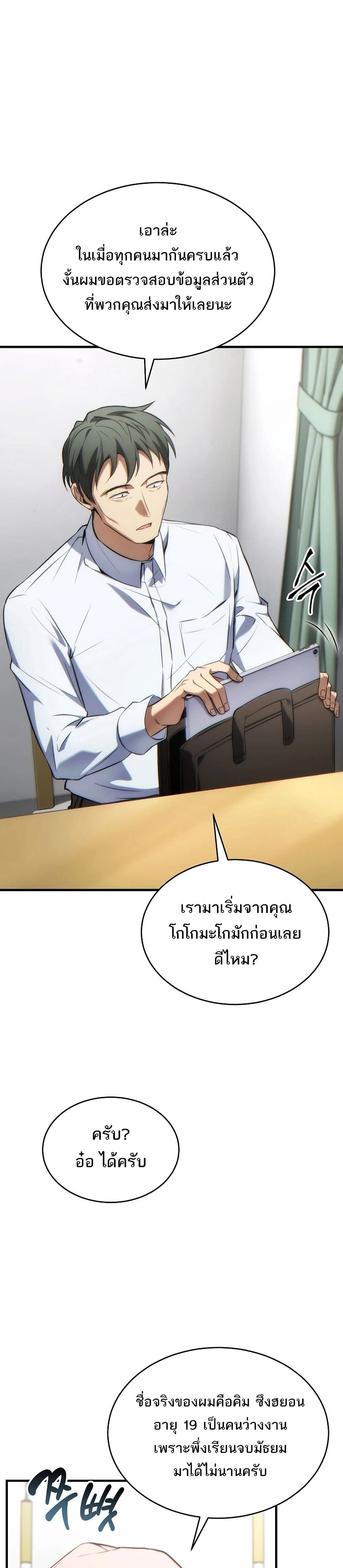 หน้าที่ 7