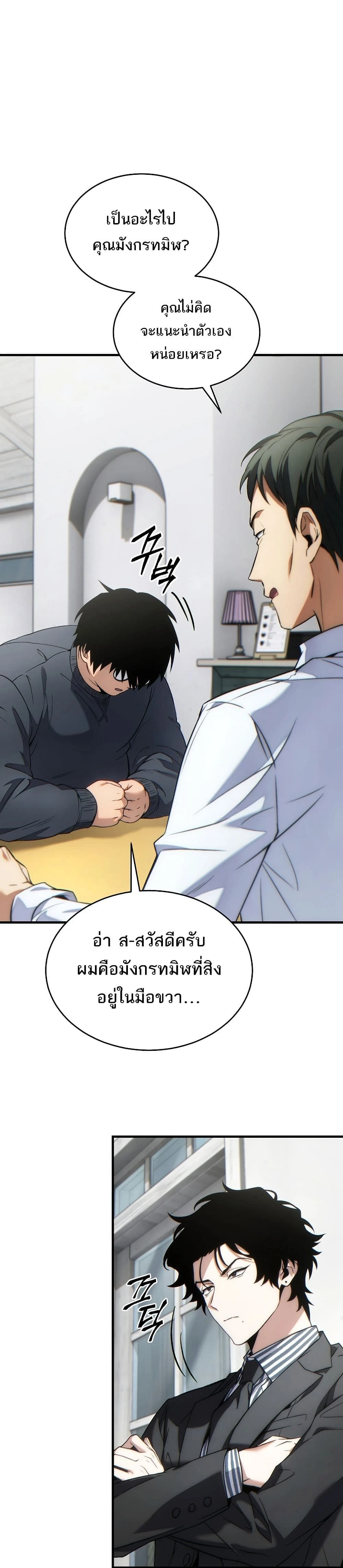 หน้าที่ 2