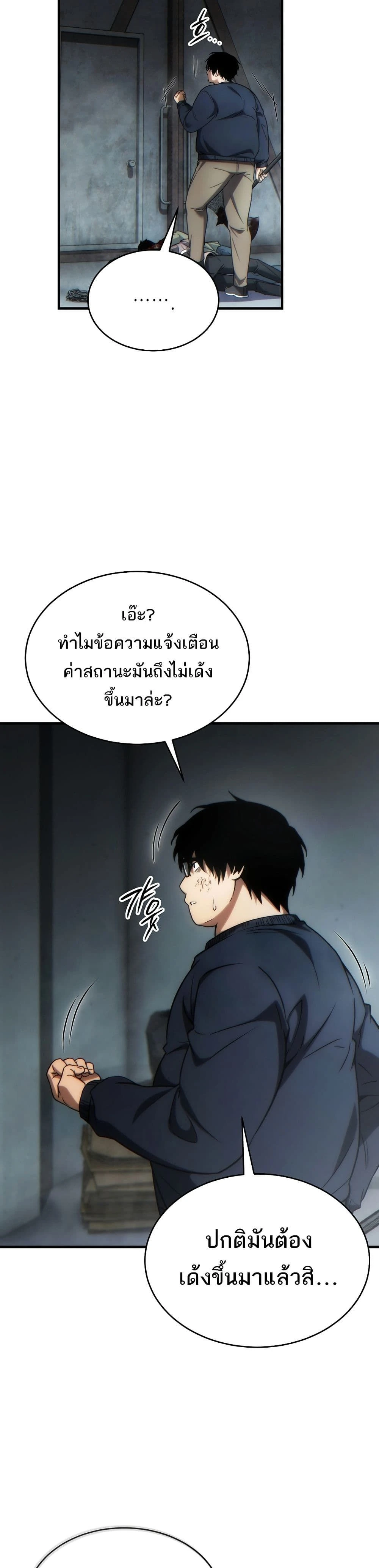 หน้าที่ 48