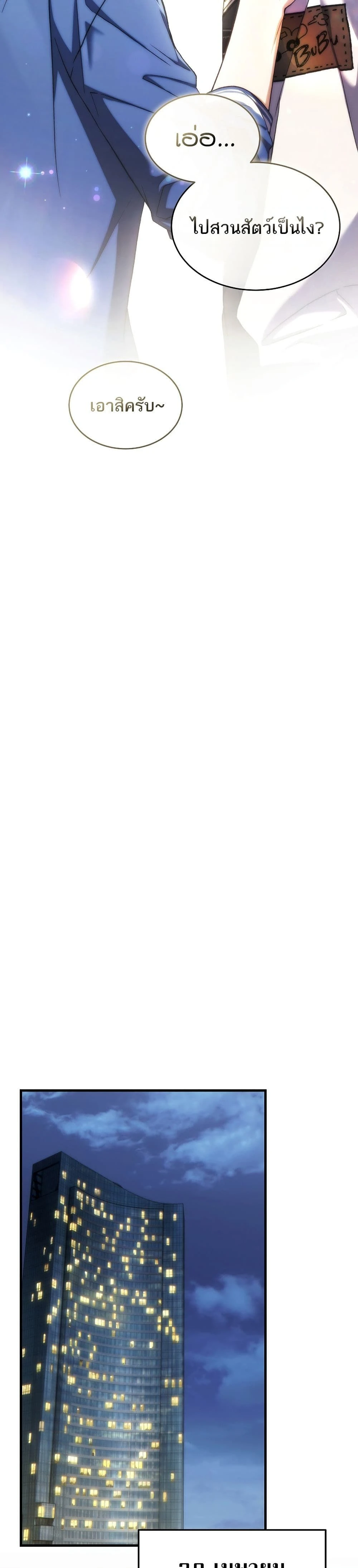 หน้าที่ 38