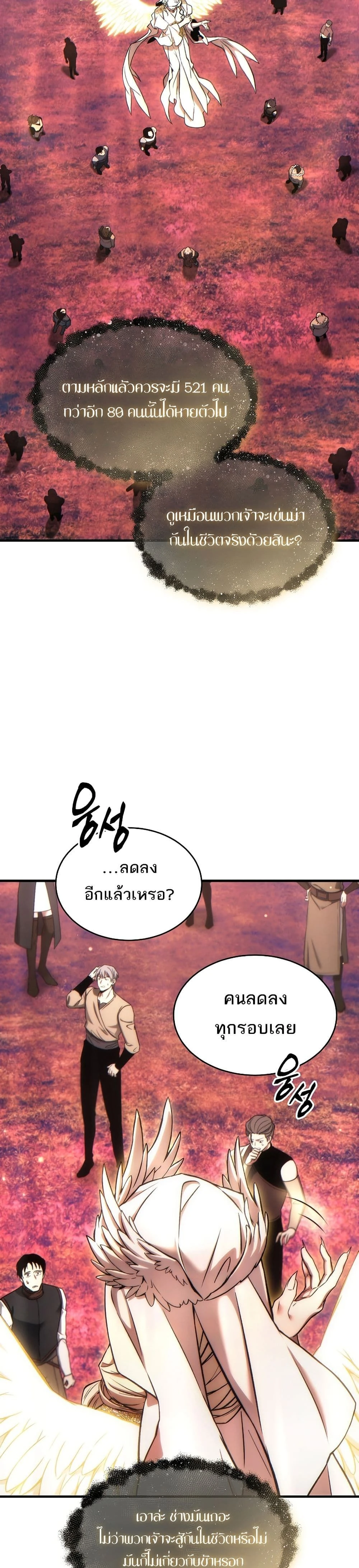 หน้าที่ 48