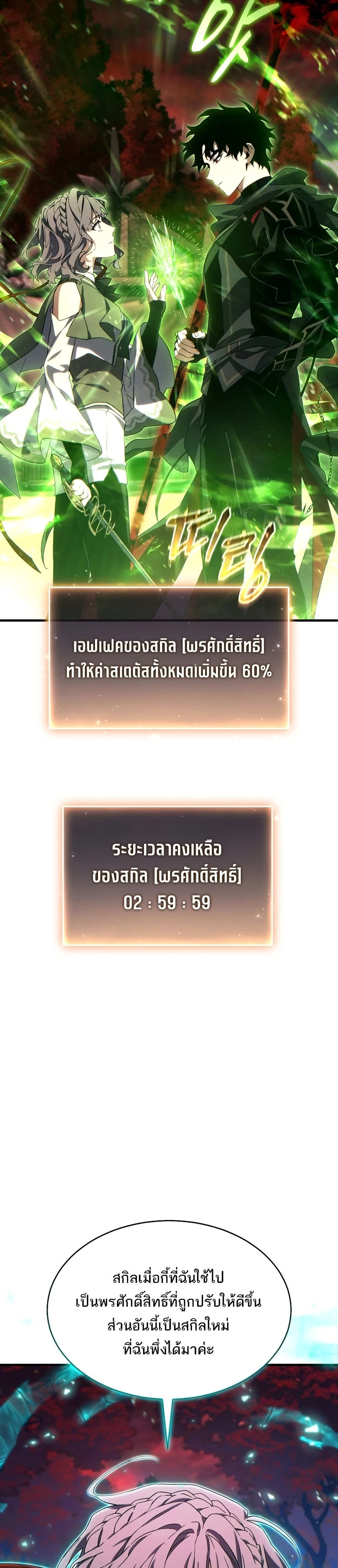 หน้าที่ 39