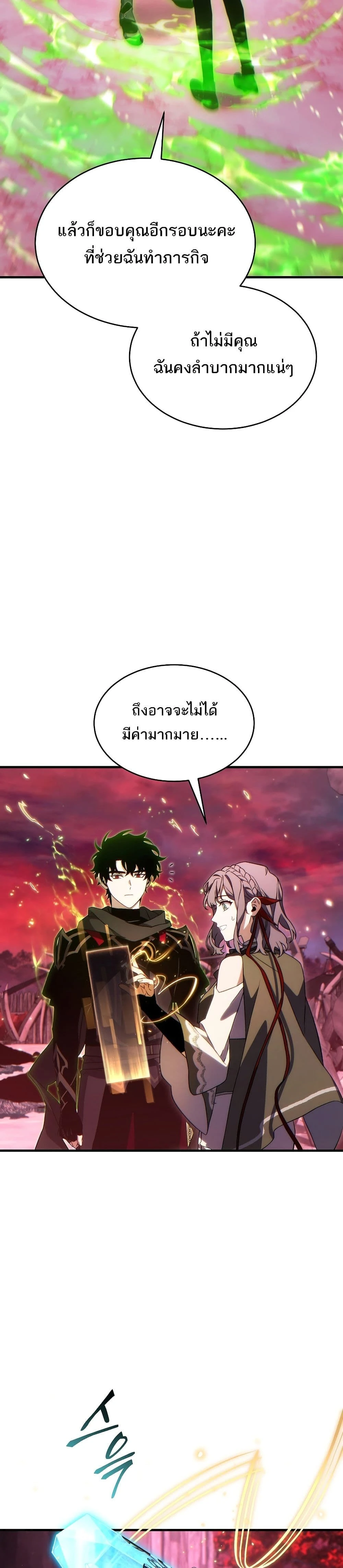 หน้าที่ 36