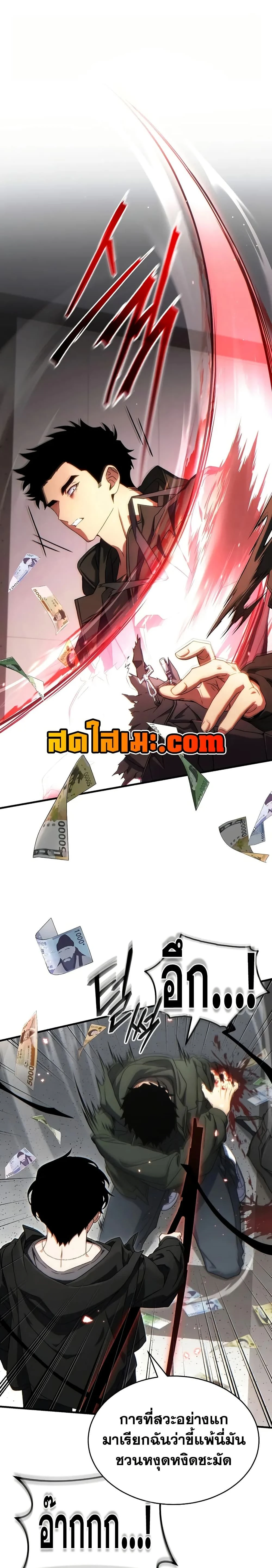 หน้าที่ 8