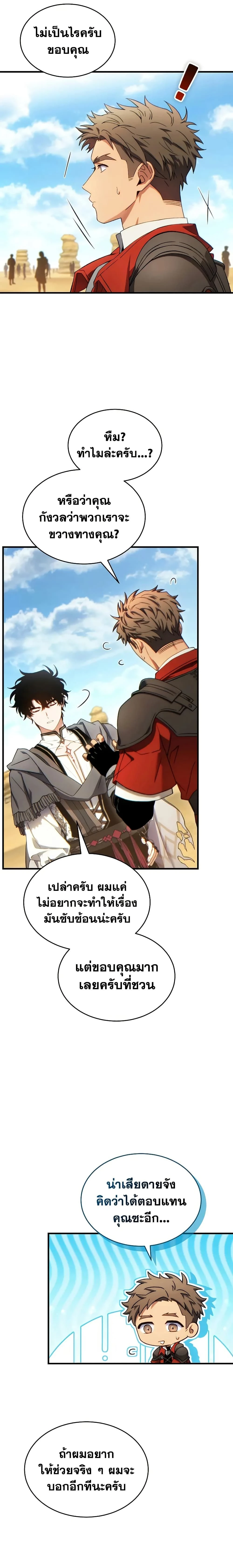 หน้าที่ 12